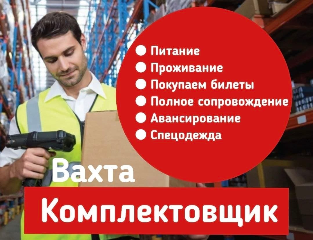 Фото условий